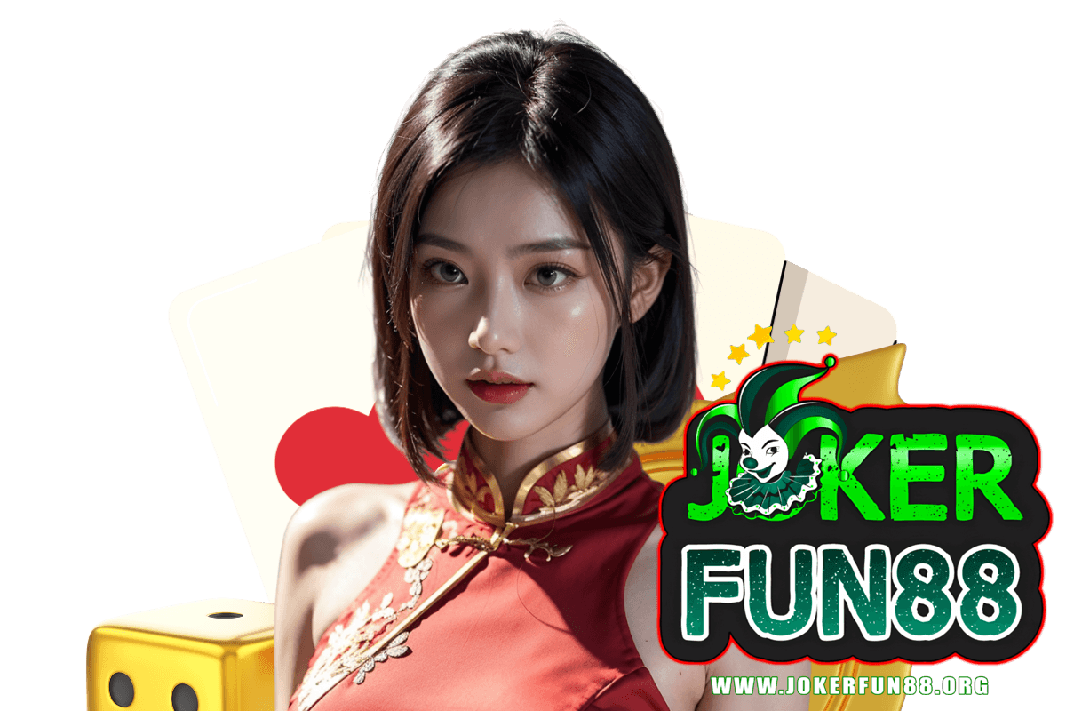 jokerfun88 เว็บตรง